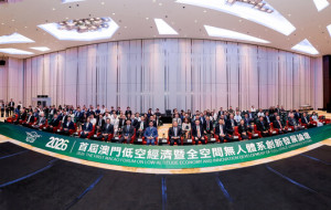 The First Macao Forum on Low-Altitude Economy and Innovation Development of Full-Space Unmanned Systems Successfully Held in 2026