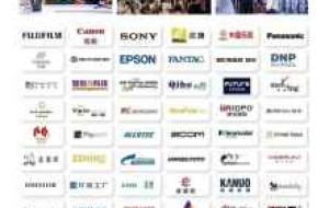 PHOTO & IMAGE SHANGHAI 2026 to Showcase AI Imaging, Content-Creation Technologies and Emerging Visual Trends This July