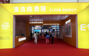 Clean Energy Chain Section at the 4th CISCE Highlights Low-Carbon Innovation Across the Energy Value Chain