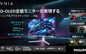 EVNIA Launches Three High Refresh-Rate Gaming Monitors for Japan's Summer Promotion