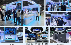Showcasing Ambition & Strength on the Global Stage, BICV Debuts Full Line of Innovative Products at Automotive Engineering Exposition 2026 Nagoya
