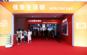 The 4th China International Supply Chain Expo: Healthy Life Chain Unveils Full Spectrum of Global Healthcare Supply Chain Innovation