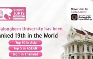 Chula Rises to 19th in the World for Sustainability, the Only Thai University in Asia's Top 10 and ASEAN's Top 5