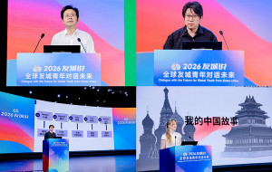 Global Youth from Sister Cities Unite in Nanjing to Shape a Sustainable Future