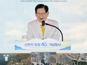 Image: Shincheonji Church of Jesus Celebrates 40 Years of Growth: A Journey from Outdoor Worship to Global Word Exchange Initiatives