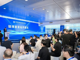 Image: 4th Chain Expo "Launchpad" Kicks Off with Over 30 Launch Events to Be Held