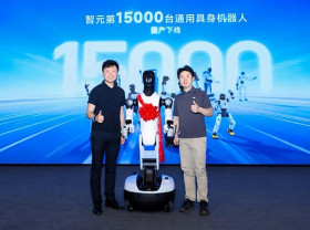 Image: AGIBOT's 15,000th Robot Rolls Off the Production Line, Marking a New Milestone in Embodied AI Deployment