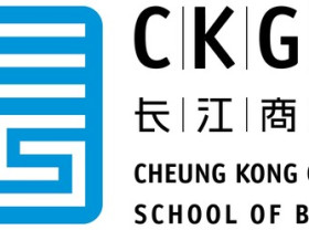 Image: CKGSB Hosts 10th Economic Symposium in Beijing, Spotlighting China-ASEAN and China-Europe Economic Ties