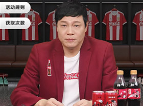 Image: Coca-Cola's World Cup AI Avatar Showcases Brand's Cutting-edge AI Innovation