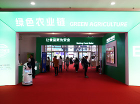 Image: Green Agriculture Chain Section at the 4th CISCE: AI-Driven Innovation Across Global Agri-Food Supply Chains