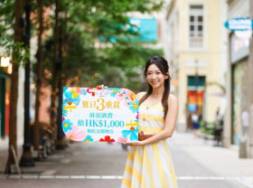 Image: Lee Tung Avenue Ignites Summer with "Summer Triple Rewards"