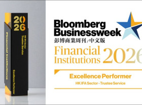 Image: Metis Global Group Honoured at Bloomberg Businessweek Financial Institution Awards, Defining A New Standard for "Asset Resilience" in Turbulent Times