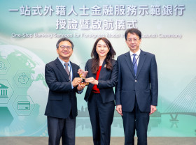 Image: Taishin Bank Selected as Demonstration Bank for One-Stop Banking Services for Foreigners, Enhancing Banking Accessibility for International Talent