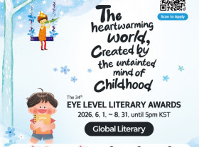 Image: The 34th Eye Level Literary Awards Opens Global Literary Submissions