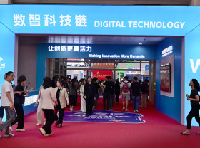 Image: The 4th China International Supply Chain Expo: Digital Tech Chain Links Global Upstream and Downstream in the Intelligent Economy