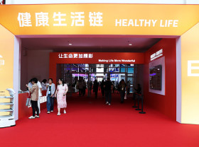 Image: The 4th China International Supply Chain Expo: Healthy Life Chain Unveils Full Spectrum of Global Healthcare Supply Chain Innovation