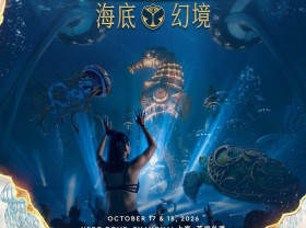 Image: THE MAGIC OF TOMORROWLAND RETURNS TO CHINA WITH AN EXPANDED TWO-DAY EXPERIENCE