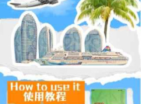 Image: The Hainan Payment Service Electronic Map is now online