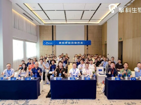 Image: Tsingke Biotech Hosts Shanghai Salon on Oligonucleotide Drugs, Spotlighting Next-Gen RNA Therapeutics