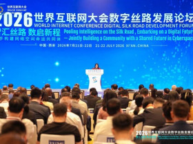 Image: 2026 World Internet Conference Digital Silk Road Development Forum Opens in Xi'an, Shaanxi Province
