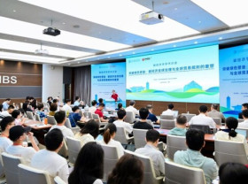 Image: Carbon Economics Salon Held at PHBS in Shenzhen