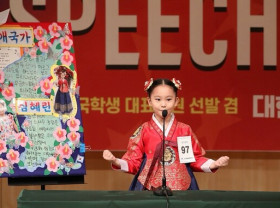 Image: Daily Union News: Sharon Sim, Seoul Elementary Student, Wins Overall Grand Prize at National English Speech Contest for "My Song, My Korea" Speech on South Korea's National Anthem