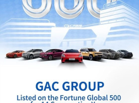 Image: GAC Group Named to Fortune Global 500 for 14 Consecutive Years, Highlighting Continued Global Growth