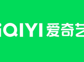 Image: iQIYI Reports Strong H1 2026 Content Results, Cementing Its Position as China's Premier Streaming Destination