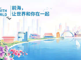 Image: Qianhai unveils vibrant new global branding as Shenzhen gears up for APEC meetings