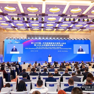 Image: The 7th China-CEEC Local Leaders' Meeting and 2026 Shandong International Friendship Cities Cooperation and Exchange Week Successfully Held
