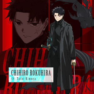 Image: Anime "KAGURABACHI" Unveils Chihiro Rokuhira Character Visual & Character Trailer