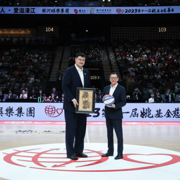 Image: Star-studded Galaxy Entertainment Group 2023 The 11th Yao Foundation Charity Game and Series of Extended Activities Successfully Conclude in Macau
