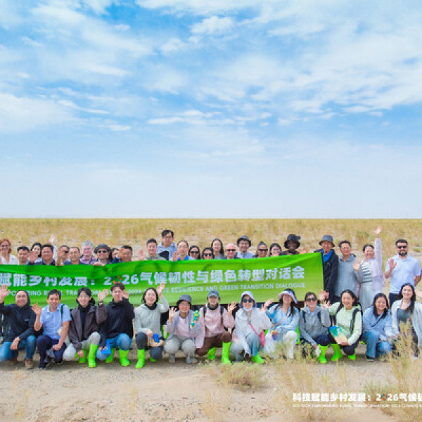 Image: 2026 'Sci-Tech Empowering Rural Transformation' events cover climate resilience and green transition
