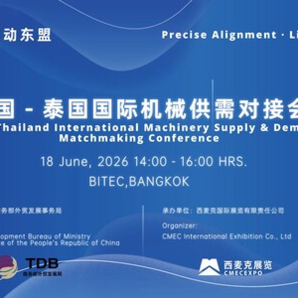 Image: China-Thailand International Machinery Supply & Demand Matchmaking Conference: Connect with Top Chinese Machinery Suppliers to Boost Your Business!