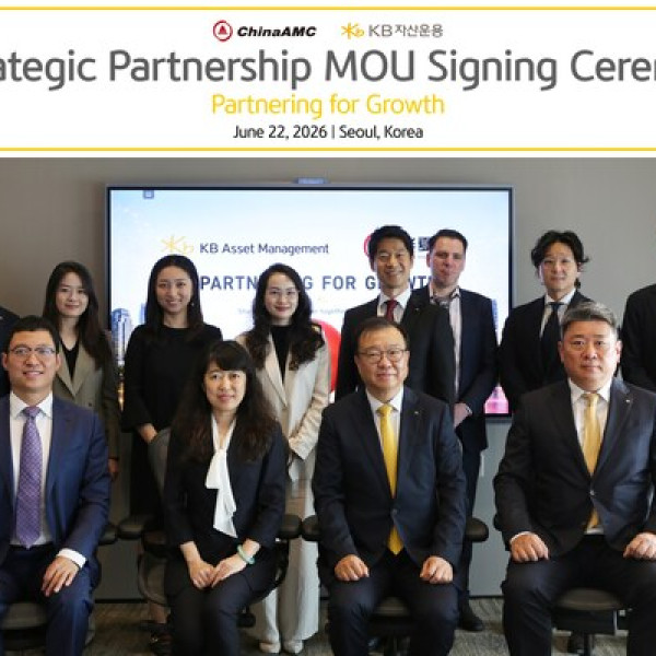 Image: ChinaAMC and KB Asset Management Sign Strategic MOU to Deepen Cross-Border Collaboration