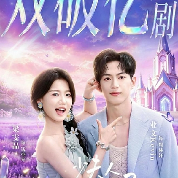 Image: Chinese Short Drama The Lady from the Northeast Season 2 Gains Popularity in Malaysia, Showcasing Compelling Sino-Malaysian Cultural Exchanges