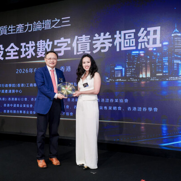 Image: Digital Assets Clearing Center Joins Hong Kong Economic Council to Unveil Whitepaper on Tokenised Bond Development in Hong Kong