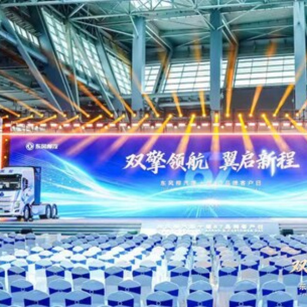Image: Dongfeng Liuzhou Motor's 10th "67 Brand Customer Day" Advancing New Pathways for Global Growth
