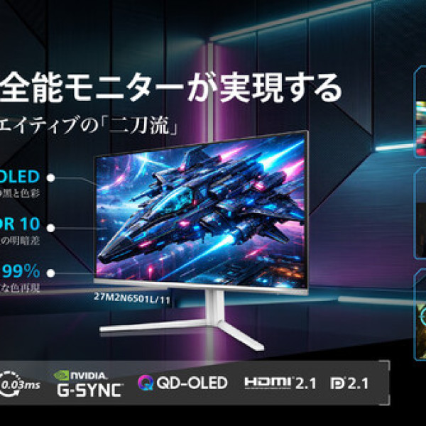 Image: EVNIA Launches Three High Refresh-Rate Gaming Monitors for Japan's Summer Promotion