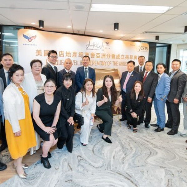 Image: Hong Kong Strengthens its status as Asia's Travel and Hospitality Powerhouse with AHOCA's Asia Hub Launch, Catalysing deeper Cross-Border Industry Collaboration