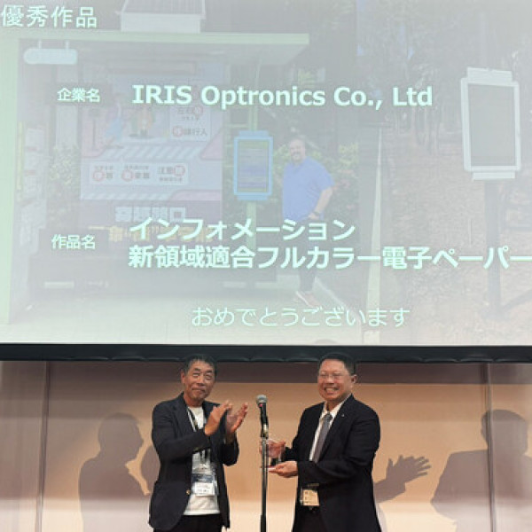 Image: IRIS Optronics Receives 2026 Japan Digital Signage Award for Full-Color ChLCD e-Paper Innovation