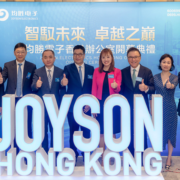 Image: Joyson Electronics Opens Hong Kong Office to Accelerate Global Expansion and Drive "Auto + Robotics" Dual-Engine Strategy