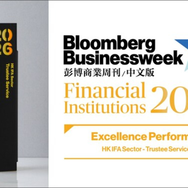 Image: Metis Global Group Honoured at Bloomberg Businessweek Financial Institution Awards, Defining A New Standard for "Asset Resilience" in Turbulent Times