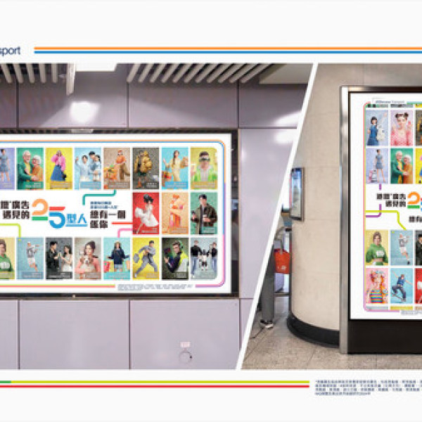 Image: MTR* advertising Leads Market Revolution: Harnessing Data to Evolve from Network Coverage to Precision Targeting