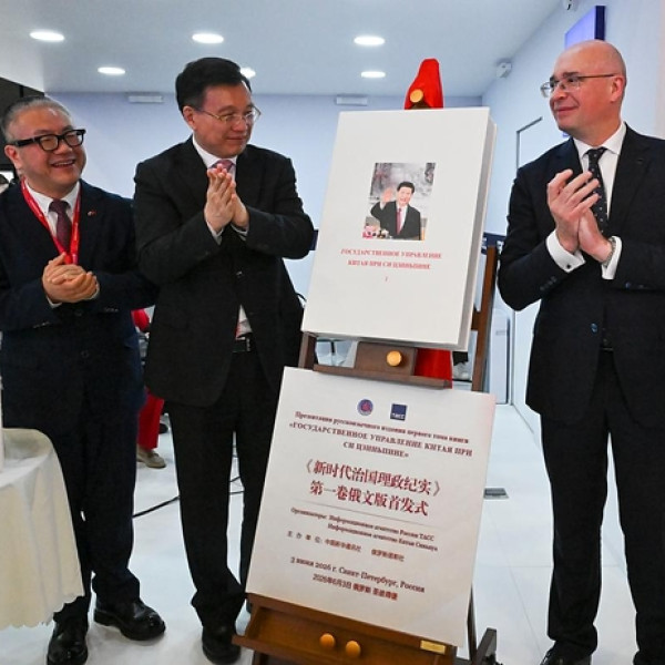 Image: Russian edition of Volume I of "China's Governance Under Xi Jinping's Leadership" launched in St. Petersburg