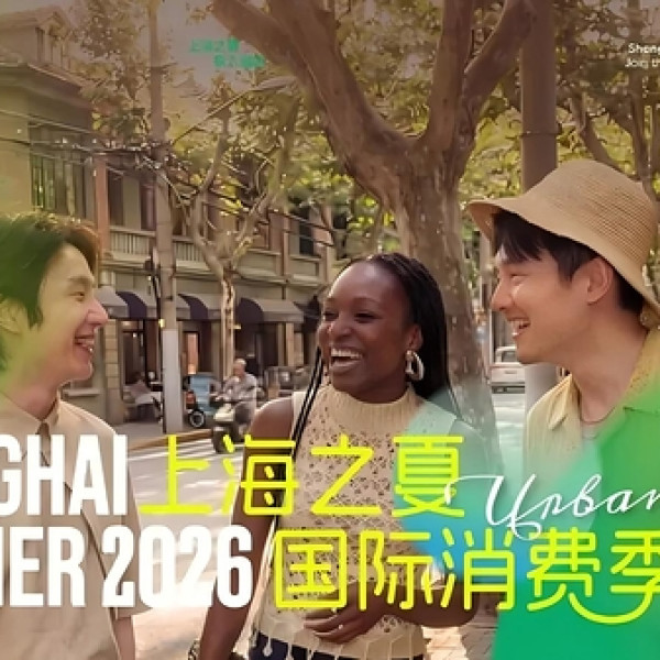 Image: Shanghai Summer to open a season of city adventures