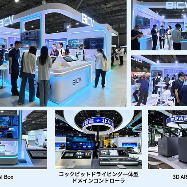 Image: Showcasing Ambition & Strength on the Global Stage, BICV Debuts Full Line of Innovative Products at Automotive Engineering Exposition 2026 Nagoya
