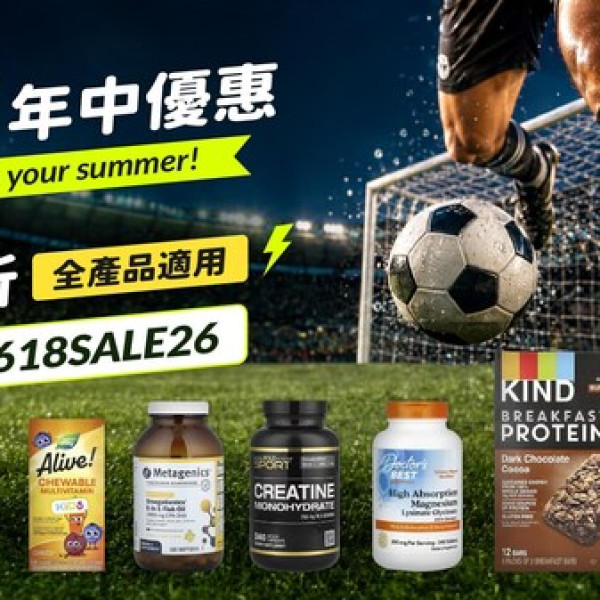 Image: Summer Sports Wave is Here! iHerb Curates 9 Must-Have "Energy Boost" Essentials
