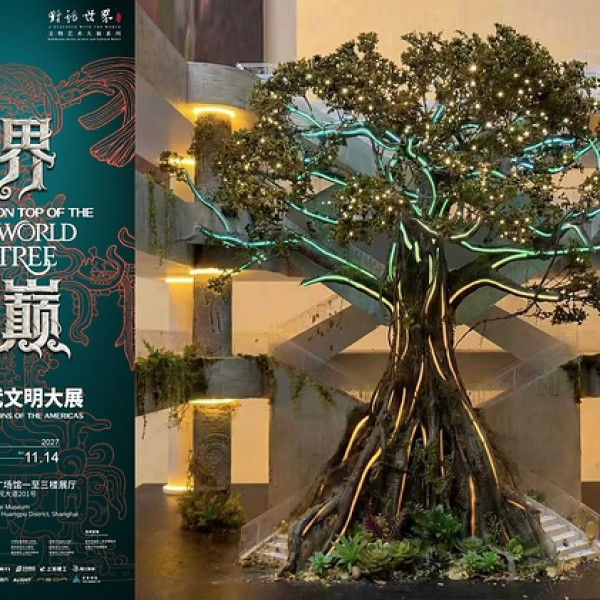 Image: The Shanghai Museum to Present "On Top of the World Tree: Ancient Civilizations of the Americas"