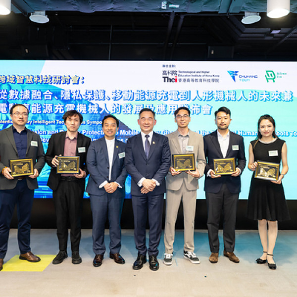Image: THEi Hosts Interdisciplinary Technology Symposium to Launch HK-Specific Mobile Charging Robot, Advancing Smart City via Industry-Academia-Research-Application Collaboration